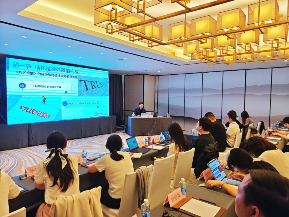 2025年第三期信托業(yè)全員培訓(xùn)班在成都成功舉辦.jpg